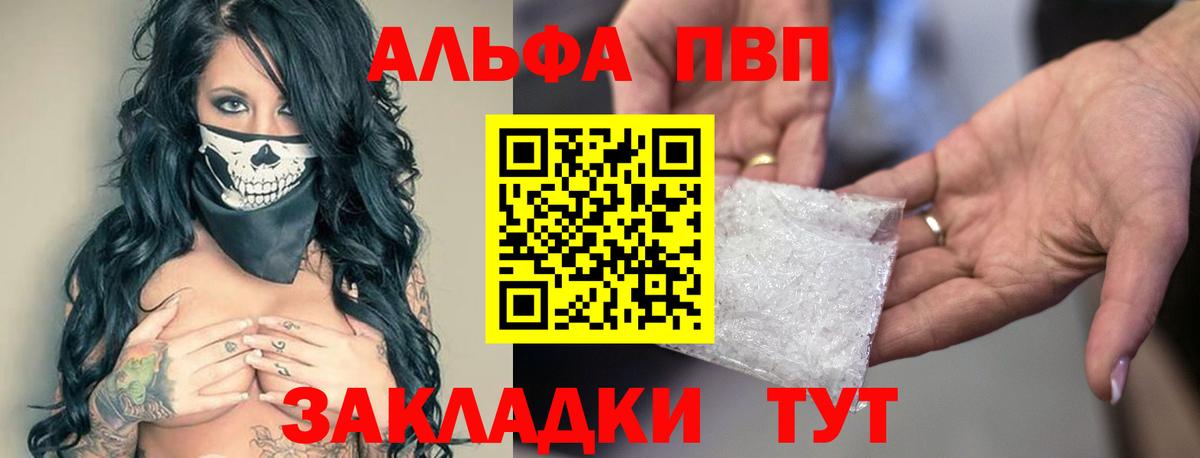 Alpha-PVP крисы CK  Вход с VPN  А ПВП СК КРИС  APVP  Урус-Мартан 