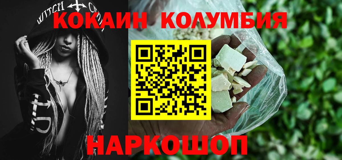 КОКАИН Колумбийский Урус-Мартан