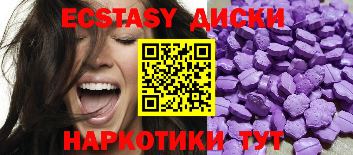 Экстази TESLA  Ecstasy  Урус-Мартан  Вход с VPN  дарнет шоп  ЭКСТАЗИ mix 