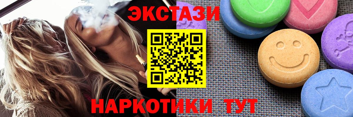 Экстази 99% Урус-Мартан