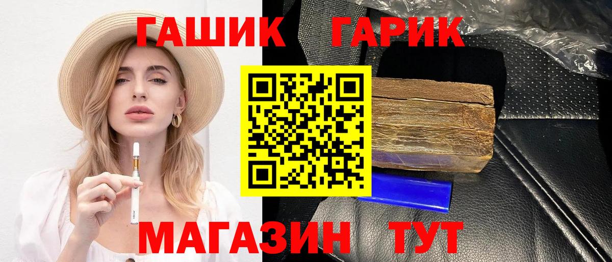 Гашиш hashish  Вход с VPN  ГАШИШ VHQ  ГАШИШ  Урус-Мартан 