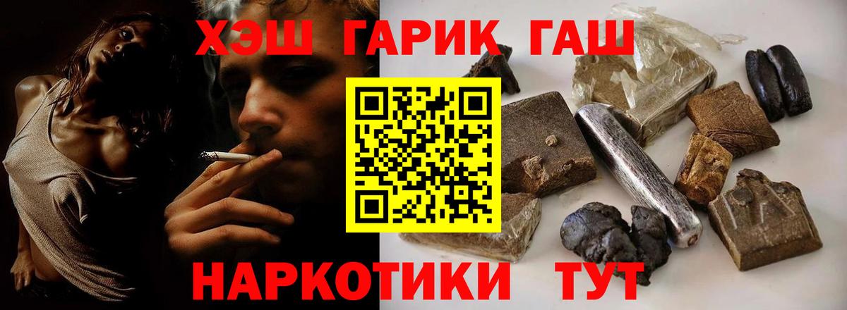 ГАШИШ Урус-Мартан