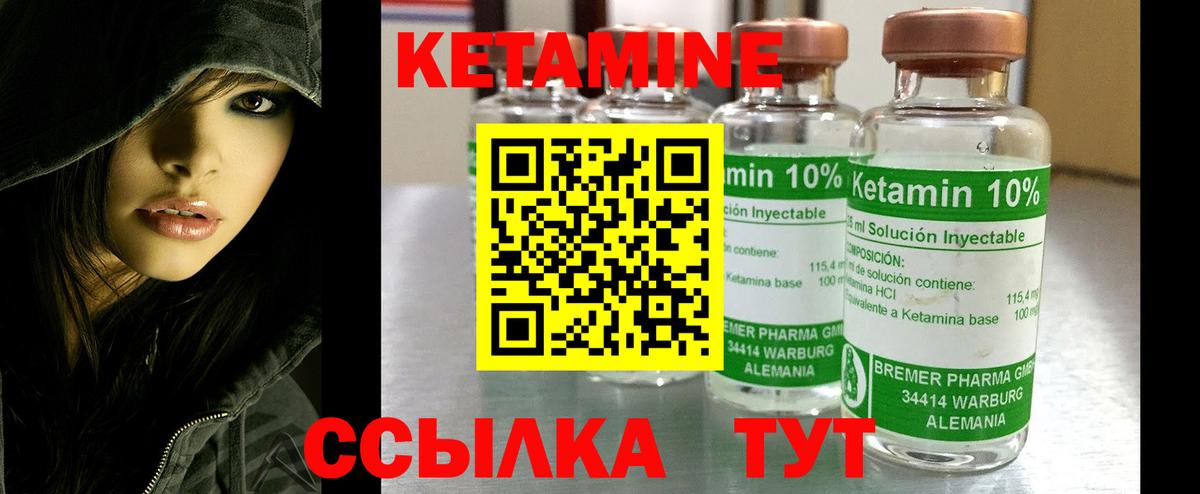 Урус-Мартан  Кетамин VHQ  Вход с VPN  Кетамин VHQ 