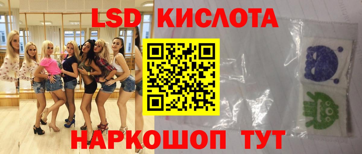 ЛСД экстази кислота  ЛСД экстази ecstasy  Вход с VPN  Урус-Мартан 