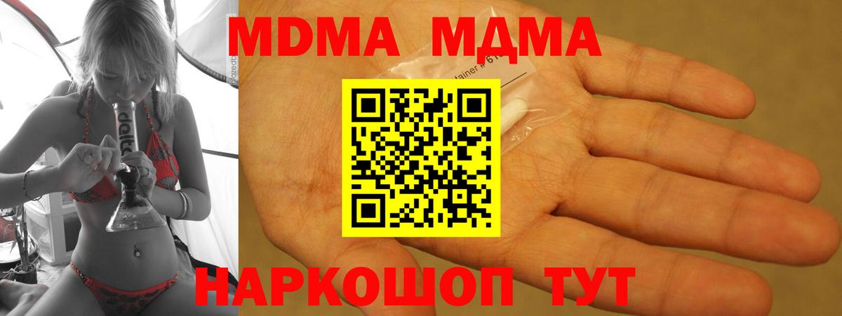 MDMA кристаллы  Вход с VPN  Урус-Мартан  МДМА кристаллы 