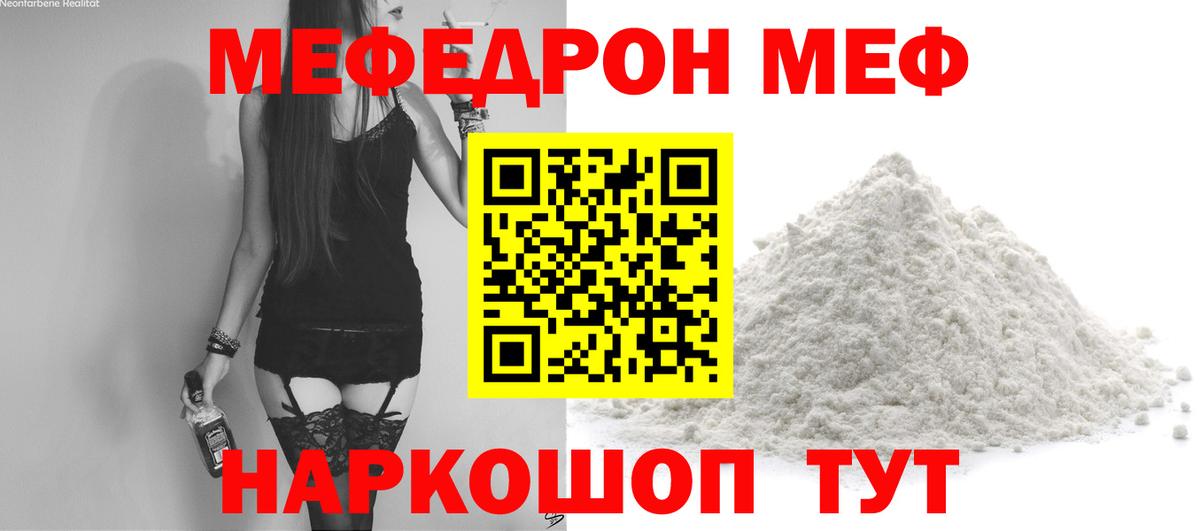 Меф мяу мяу кристаллы Урус-Мартан