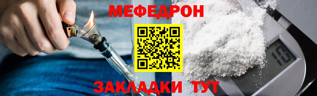 Урус-Мартан  МЕФ мука  Мефедрон  Вход с VPN 