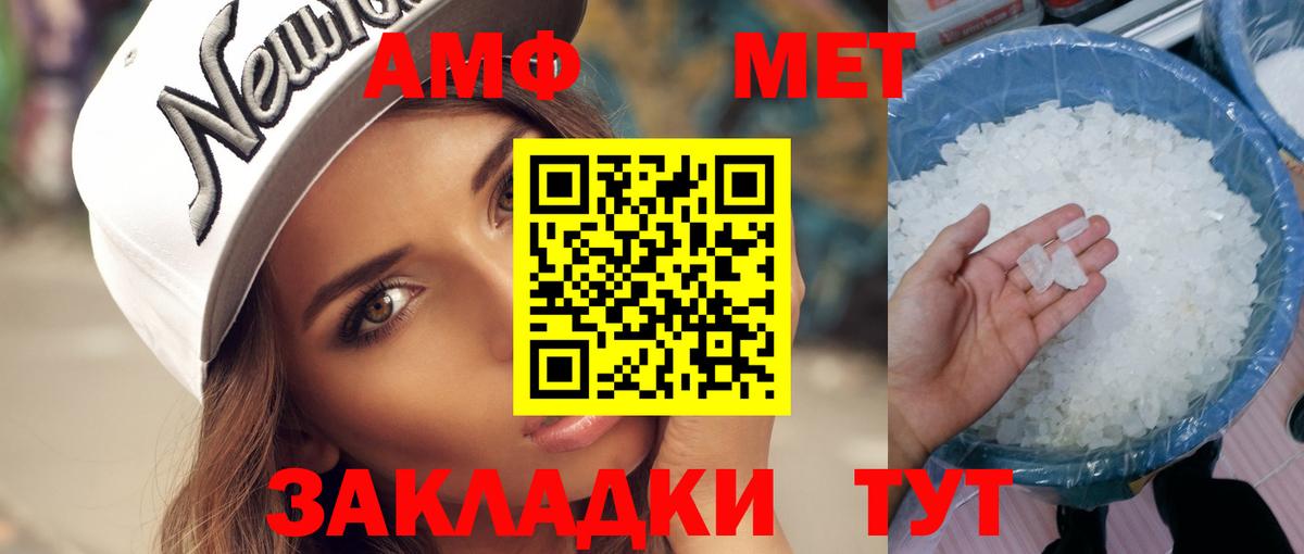 Метамфетамин мет  Вход с VPN  Урус-Мартан 