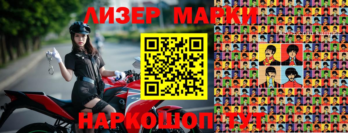 Урус-Мартан  Марки 25I-NBOMe 1500мкг  Вход с VPN 